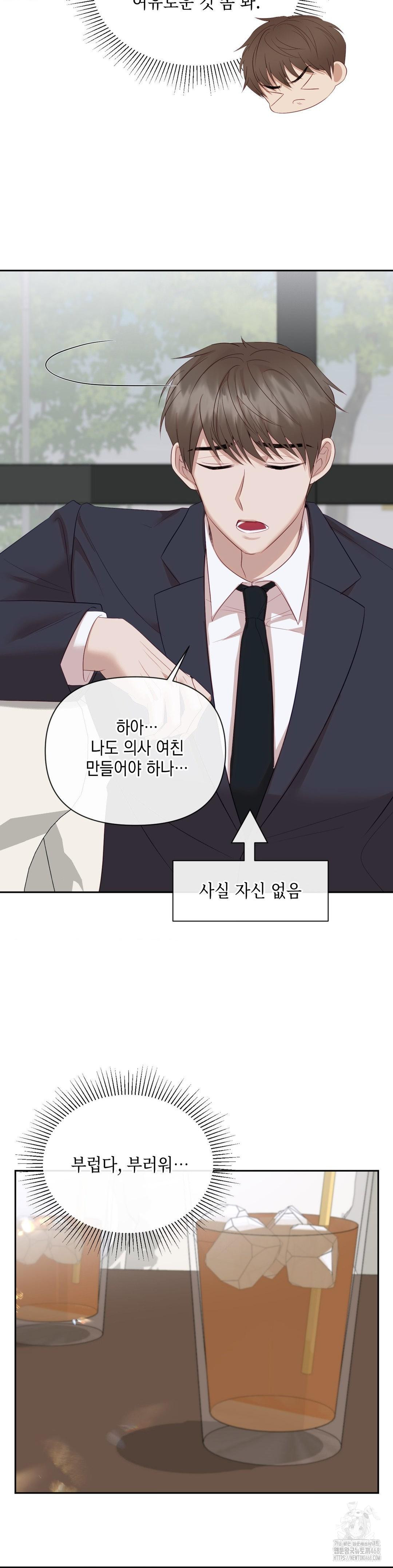 Senior Assistant Instructor Raw Chapter 12 Page 19