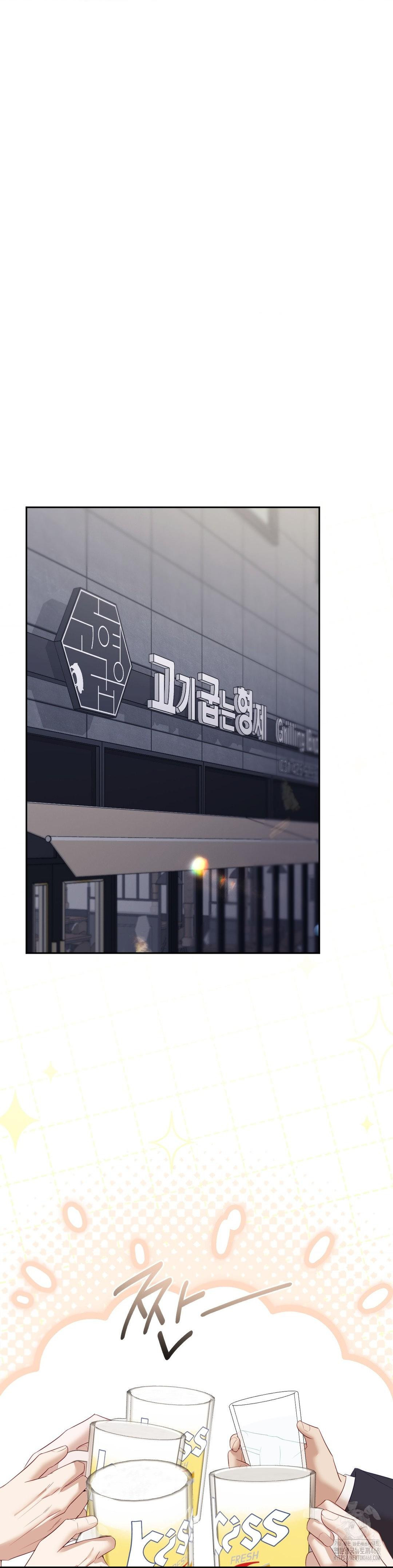 Senior Assistant Instructor Raw Chapter 12 Page 20