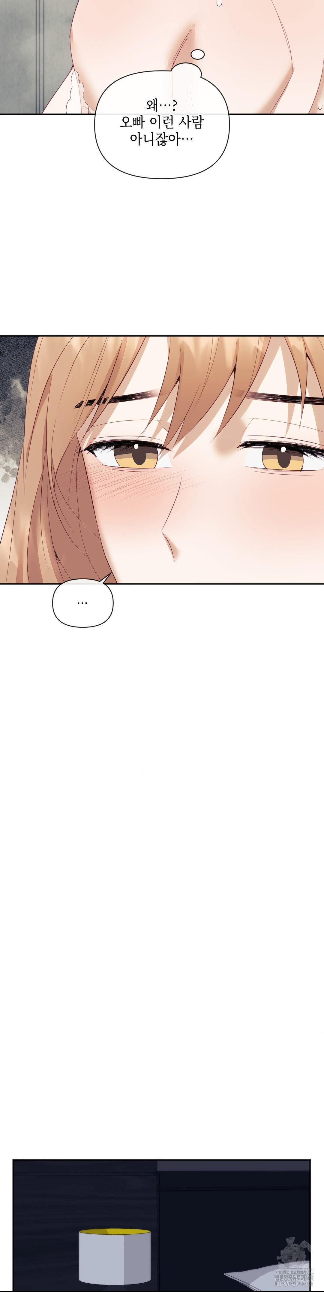 Senior Assistant Instructor Raw Chapter 12 Page 3