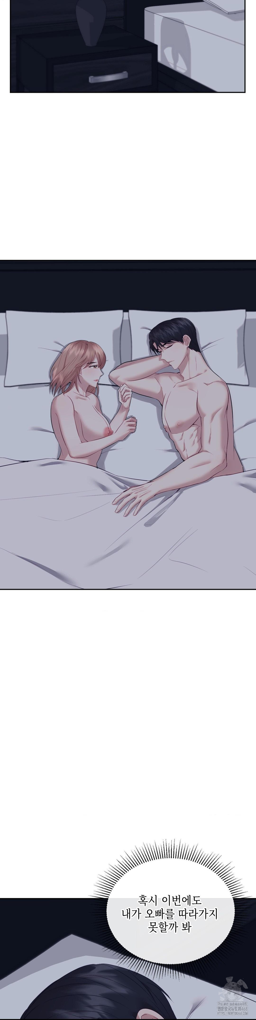 Senior Assistant Instructor Raw Chapter 12 Page 4