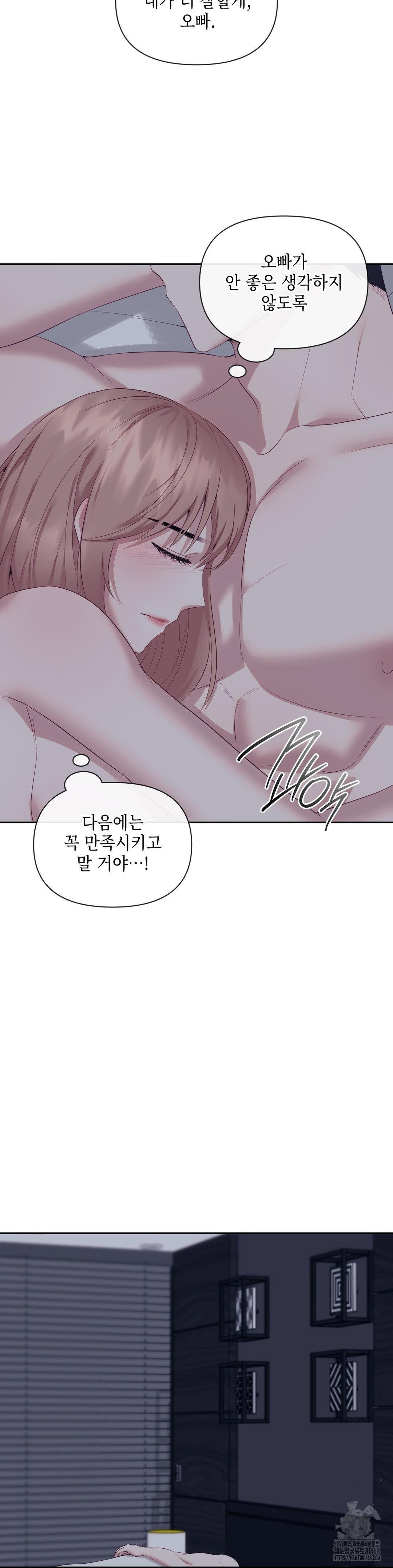 Senior Assistant Instructor Raw Chapter 12 Page 7