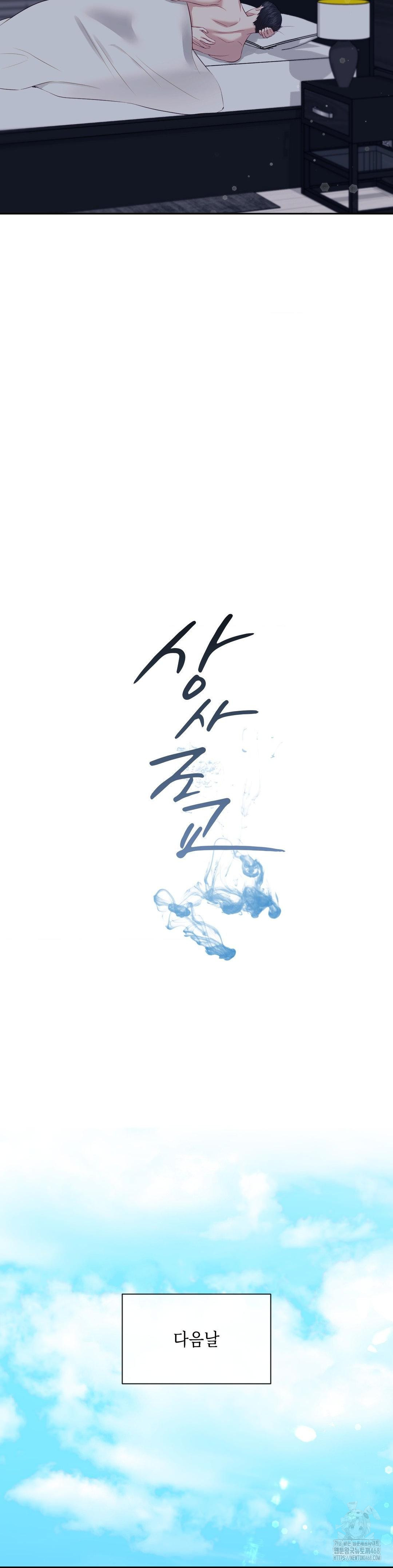 Senior Assistant Instructor Raw Chapter 12 Page 8