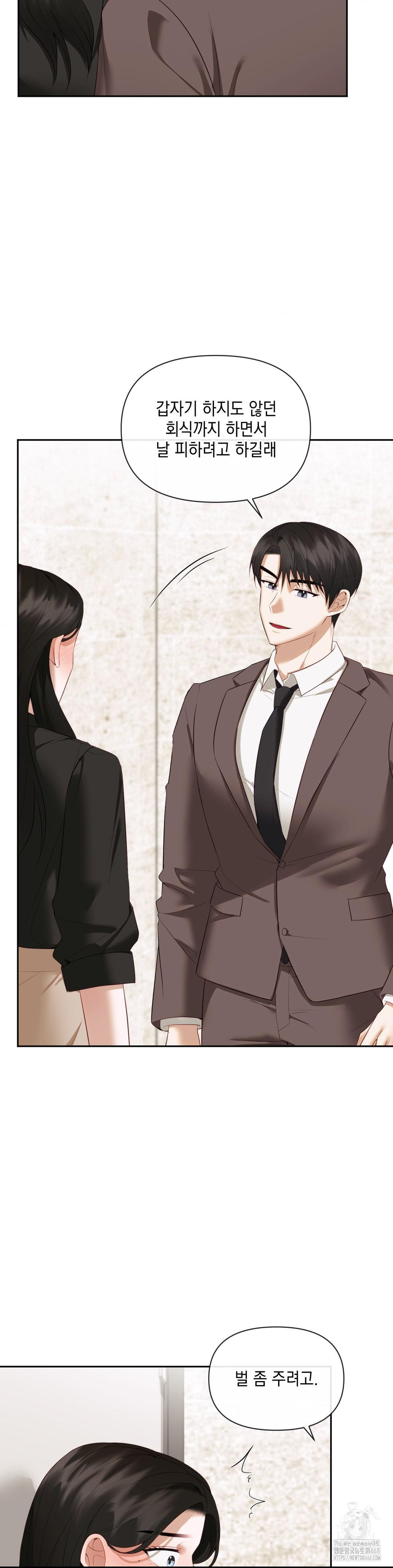 Senior Assistant Instructor Raw Chapter 13 Page 11