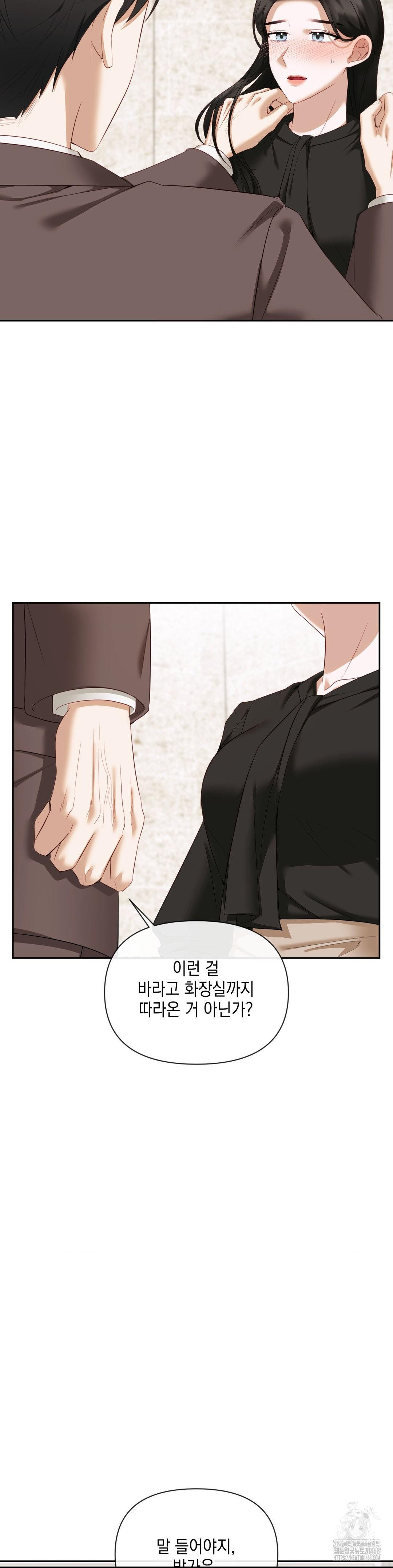 Senior Assistant Instructor Raw Chapter 13 Page 14