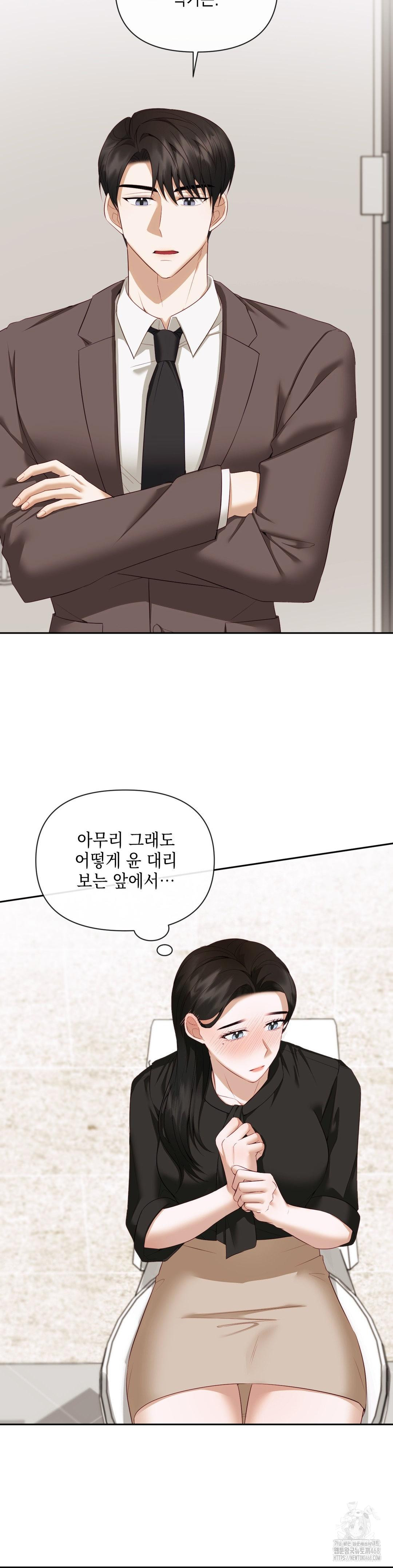 Senior Assistant Instructor Raw Chapter 13 Page 15