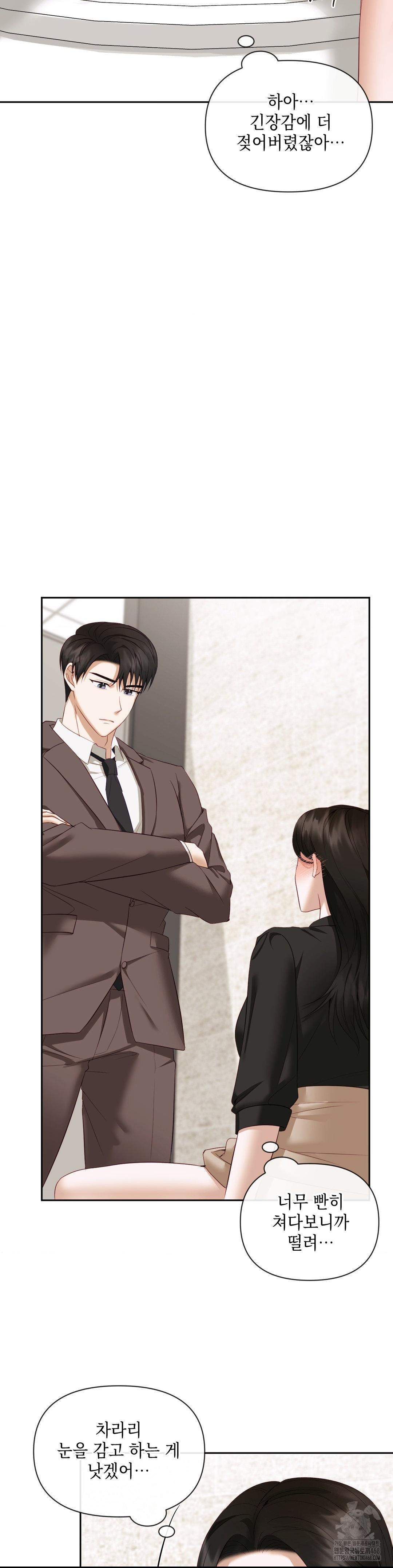 Senior Assistant Instructor Raw Chapter 13 Page 20