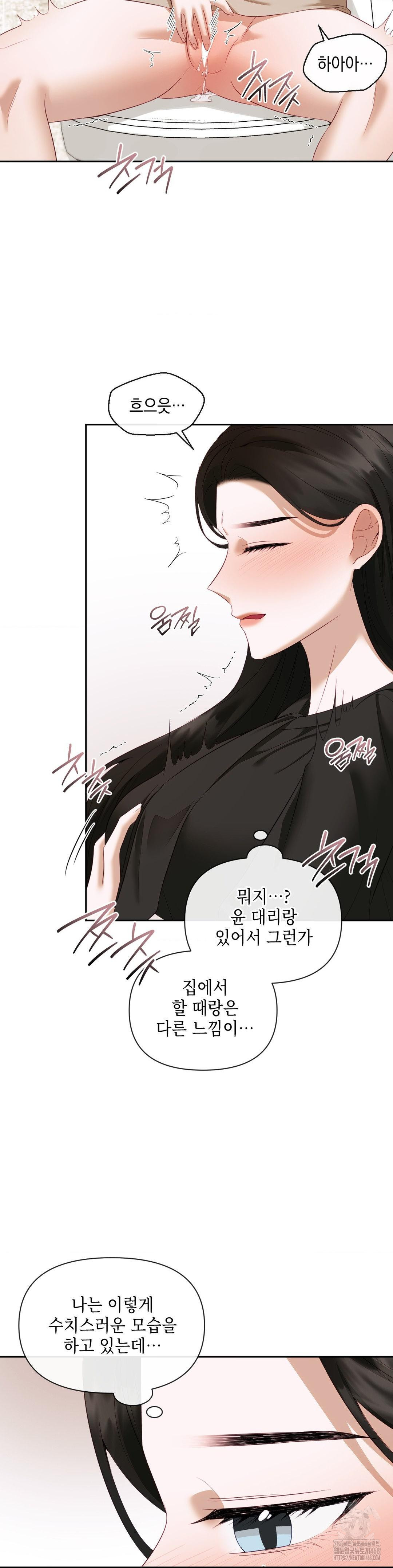 Senior Assistant Instructor Raw Chapter 13 Page 23