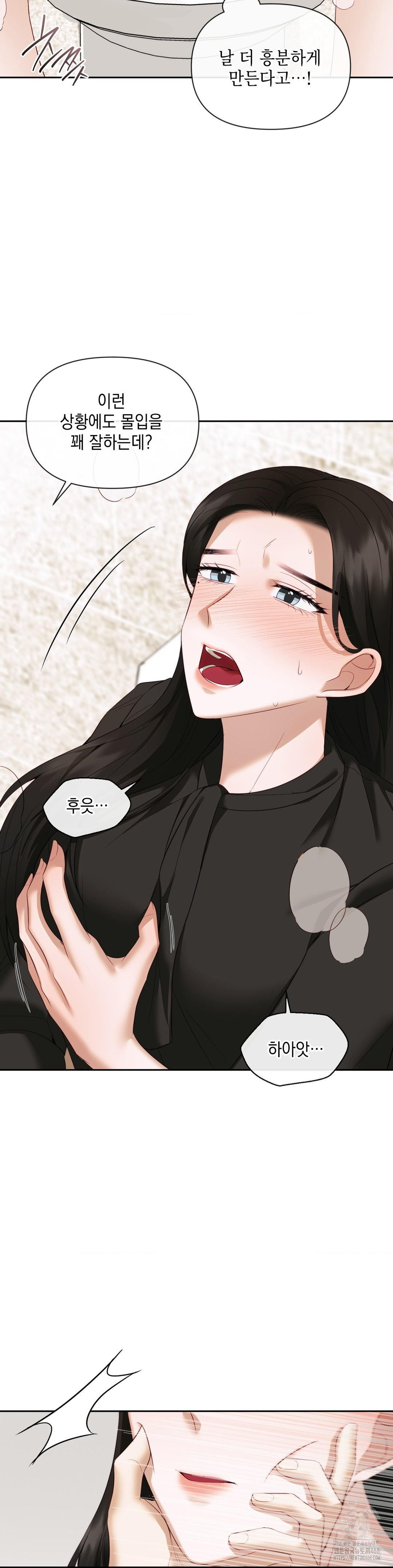 Senior Assistant Instructor Raw Chapter 13 Page 26