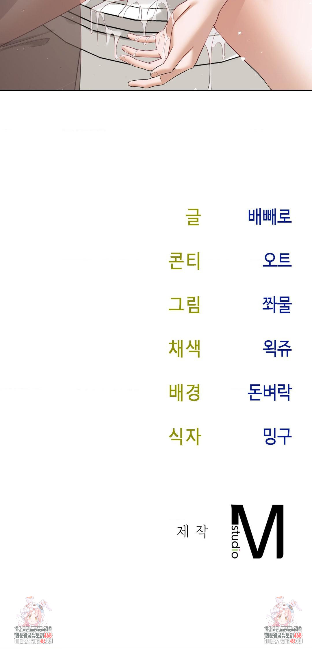 Senior Assistant Instructor Raw Chapter 13 Page 34