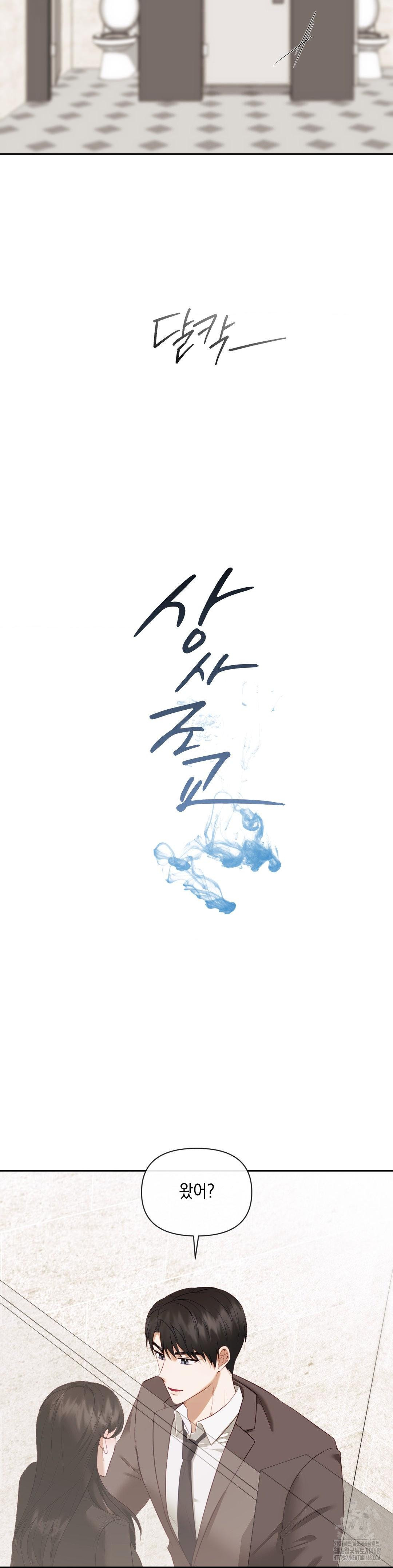 Senior Assistant Instructor Raw Chapter 13 Page 7