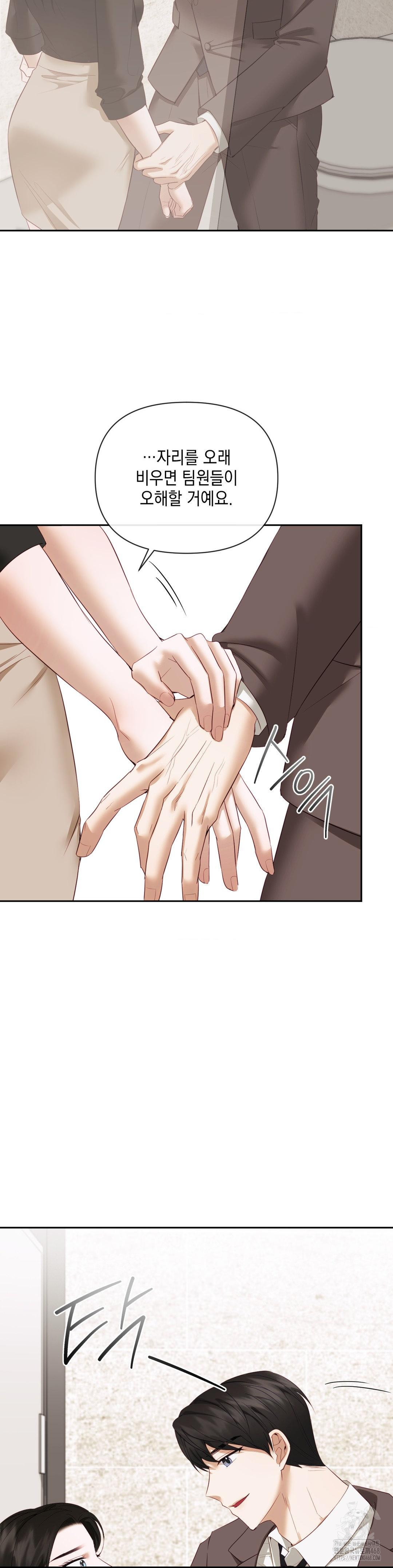 Senior Assistant Instructor Raw Chapter 13 Page 8
