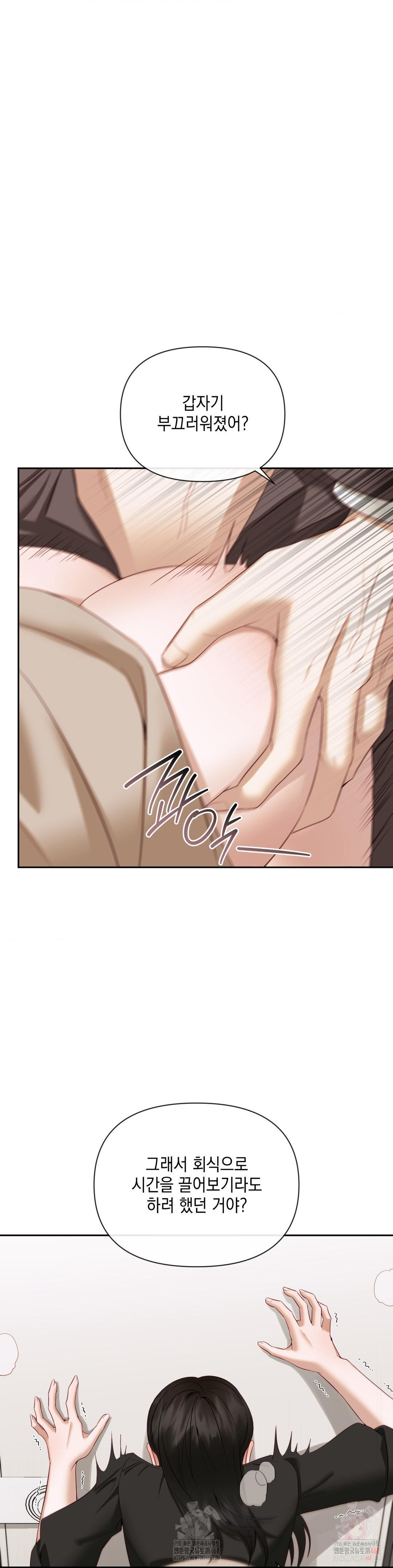 Senior Assistant Instructor Raw Chapter 14 Page 11