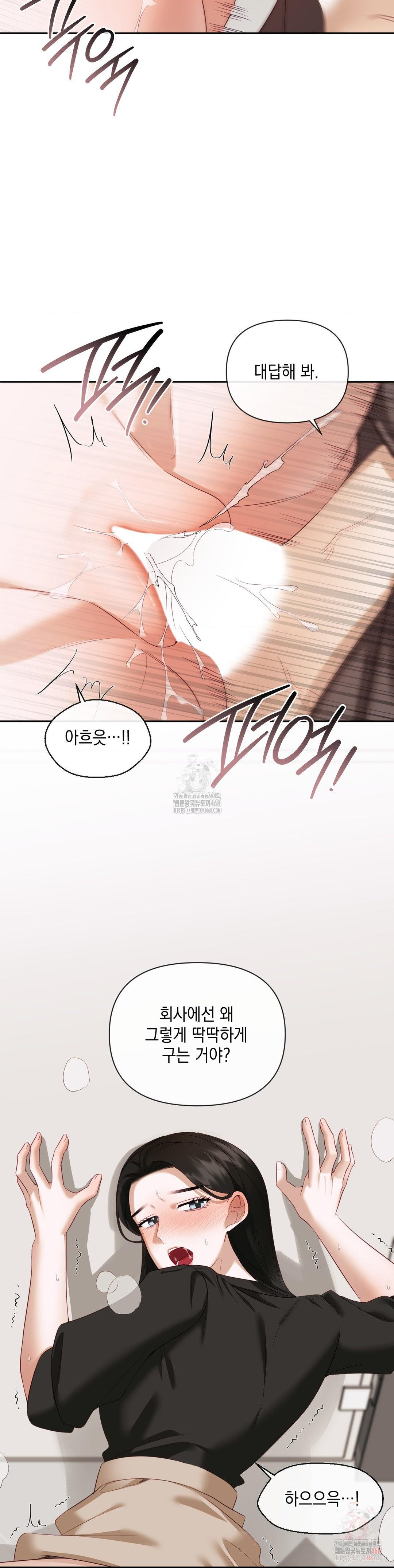 Senior Assistant Instructor Raw Chapter 14 Page 15