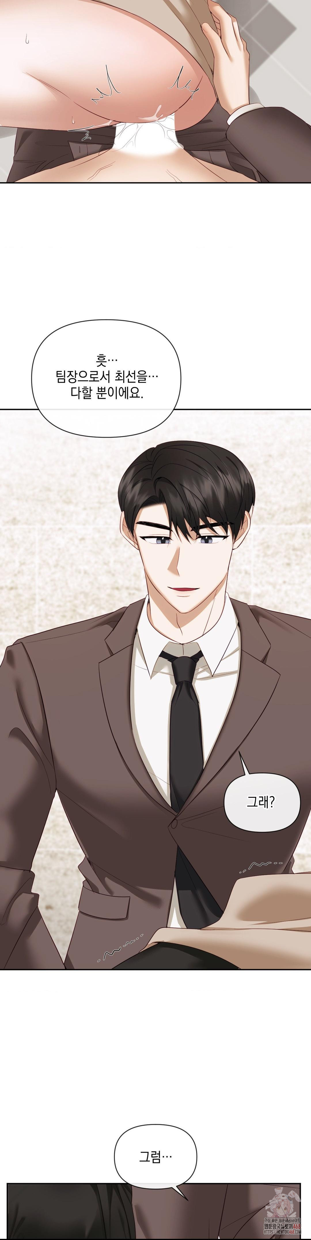 Senior Assistant Instructor Raw Chapter 14 Page 16