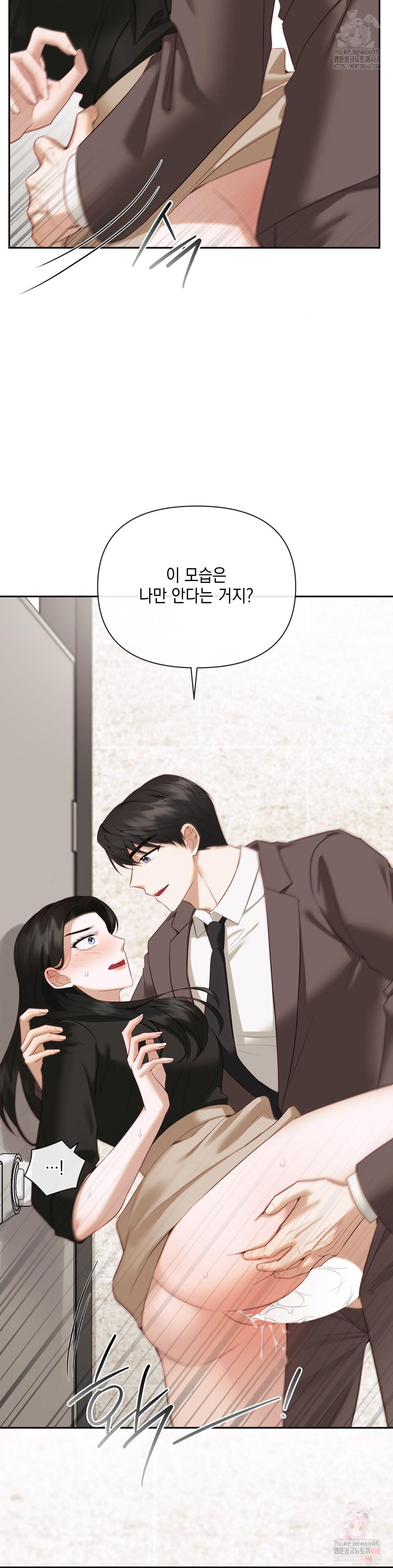 Senior Assistant Instructor Raw Chapter 14 Page 17