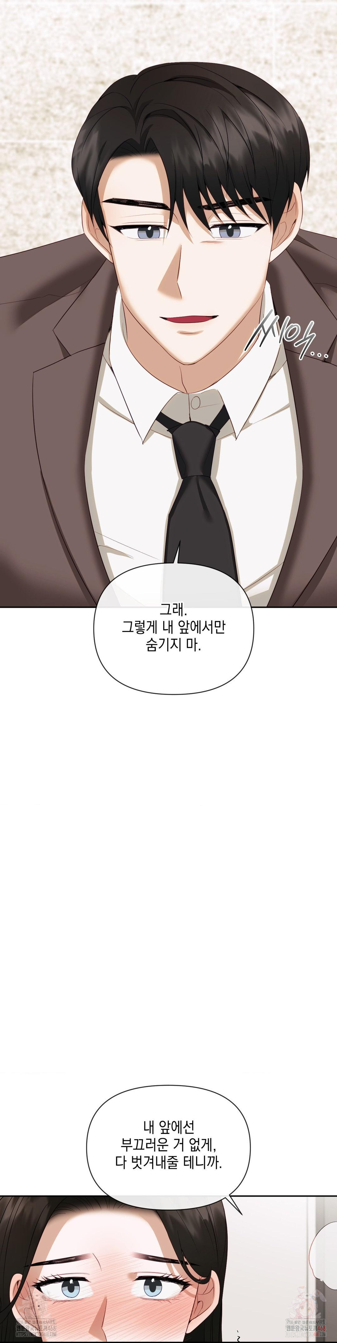 Senior Assistant Instructor Raw Chapter 14 Page 18