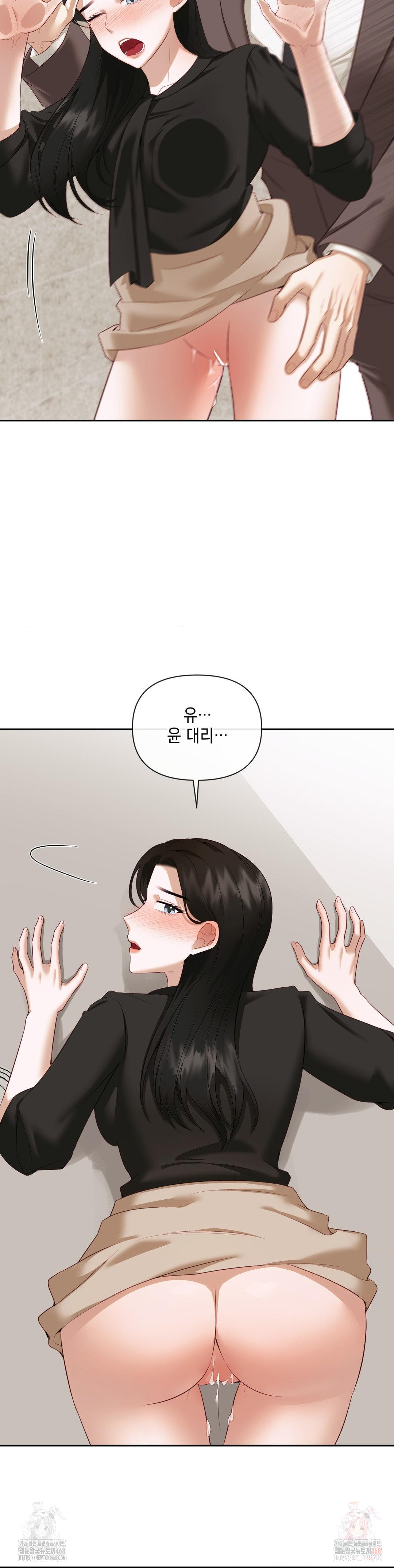 Senior Assistant Instructor Raw Chapter 14 Page 2
