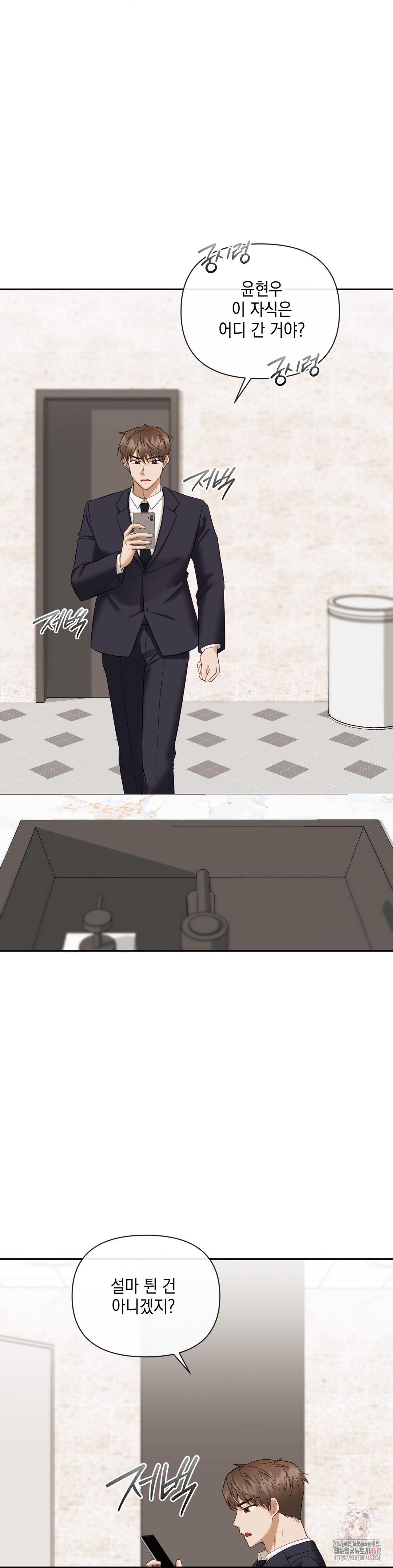 Senior Assistant Instructor Raw Chapter 14 Page 23