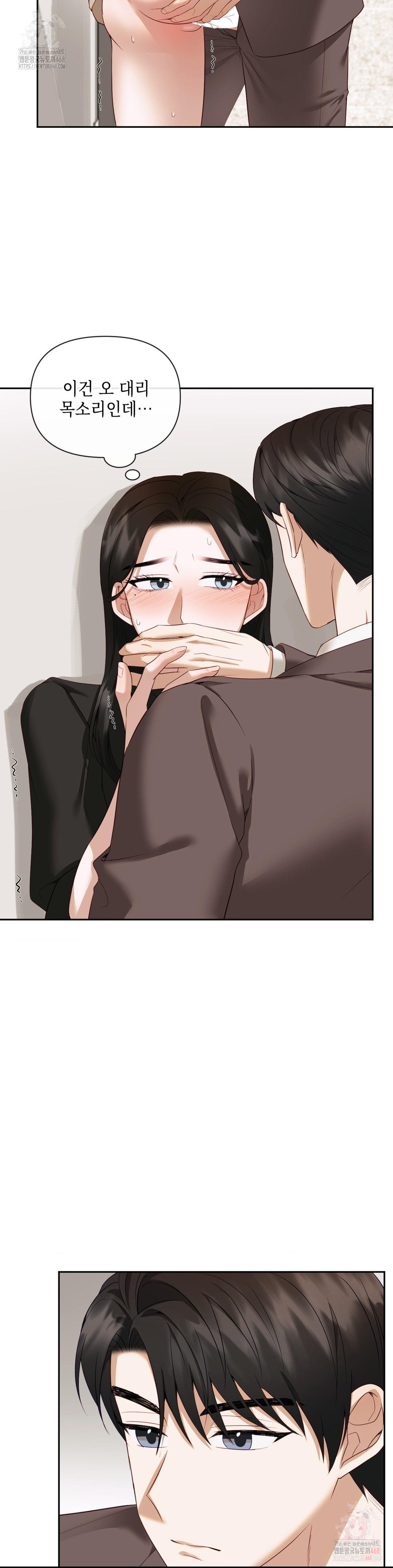 Senior Assistant Instructor Raw Chapter 14 Page 25