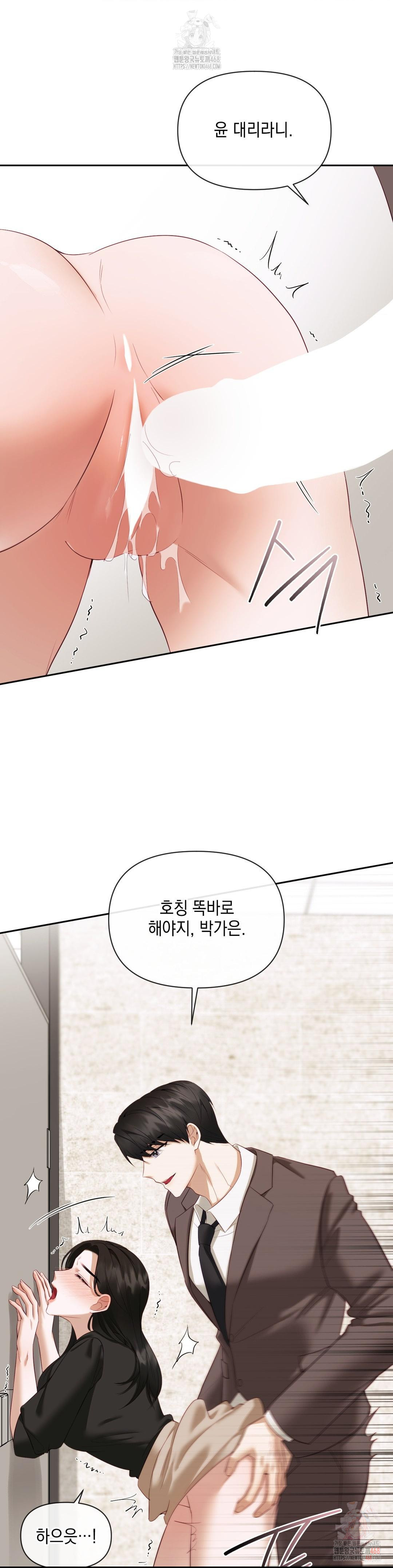 Senior Assistant Instructor Raw Chapter 14 Page 3