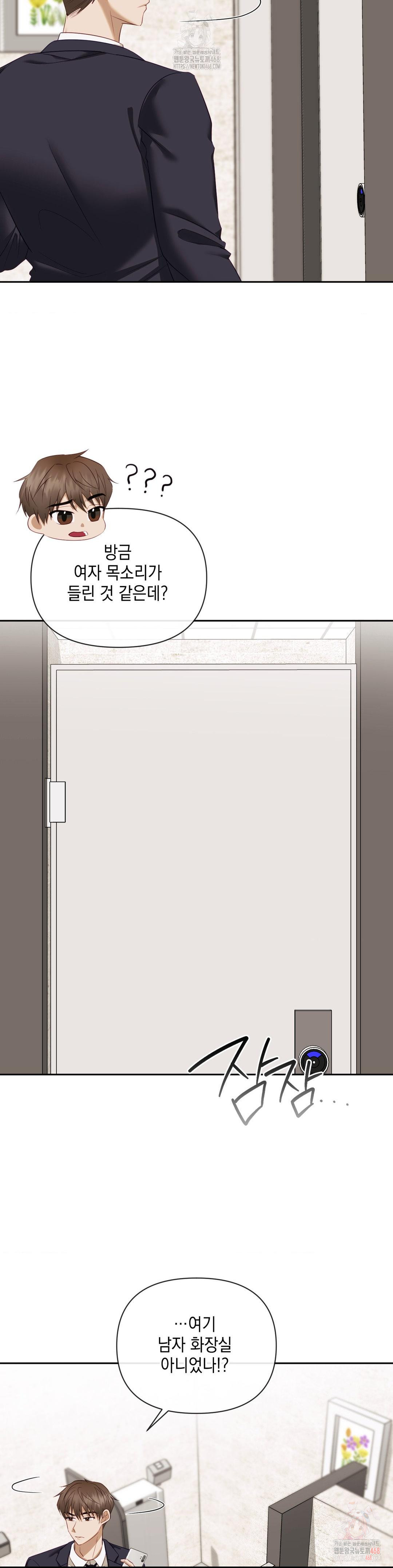 Senior Assistant Instructor Raw Chapter 14 Page 30