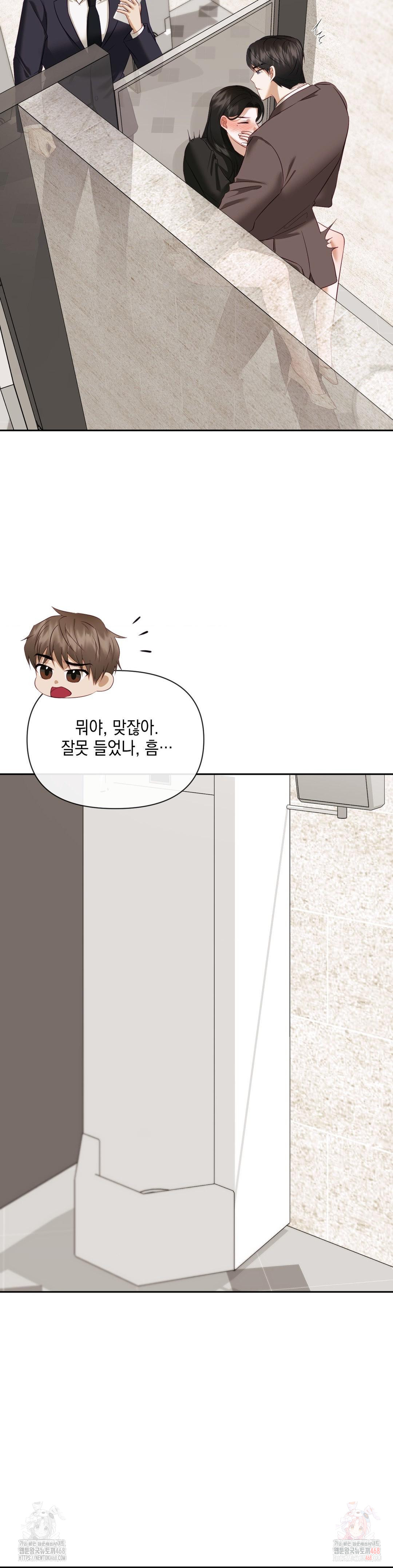Senior Assistant Instructor Raw Chapter 14 Page 31