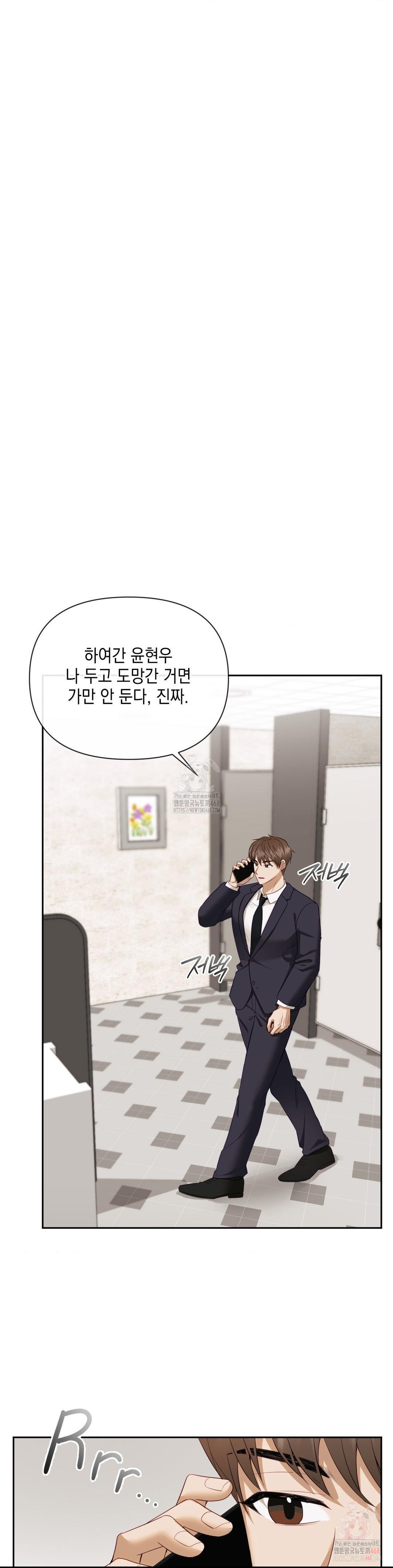 Senior Assistant Instructor Raw Chapter 14 Page 32