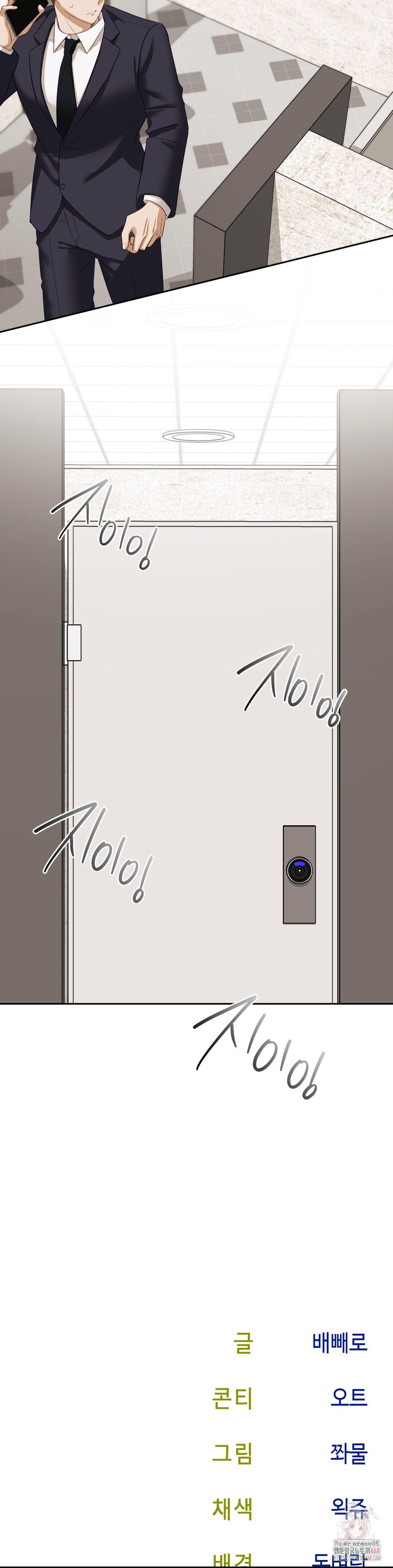 Senior Assistant Instructor Raw Chapter 14 Page 34