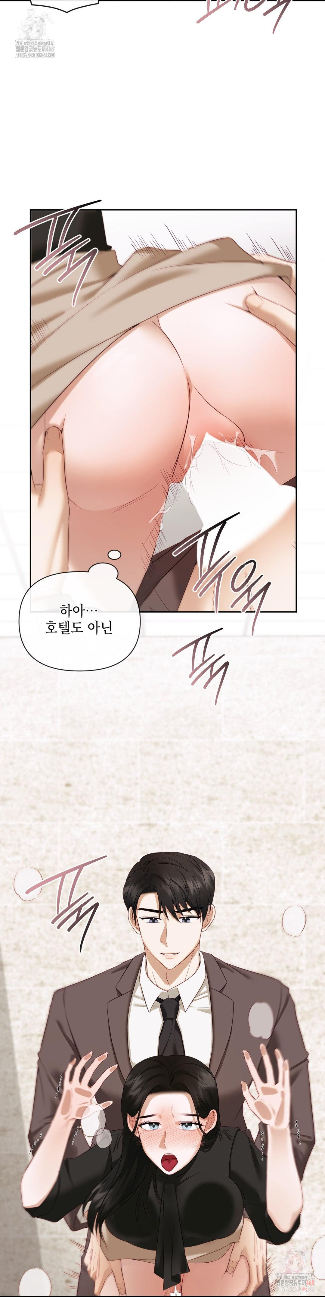Senior Assistant Instructor Raw Chapter 14 Page 6
