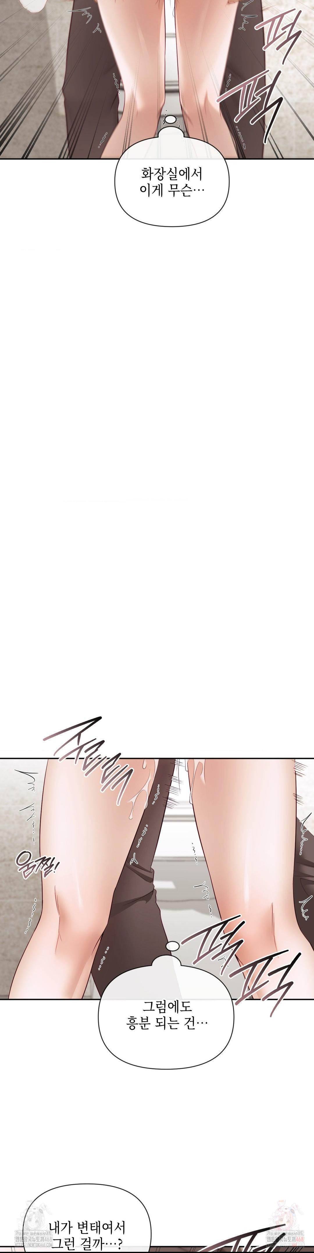 Senior Assistant Instructor Raw Chapter 14 Page 7