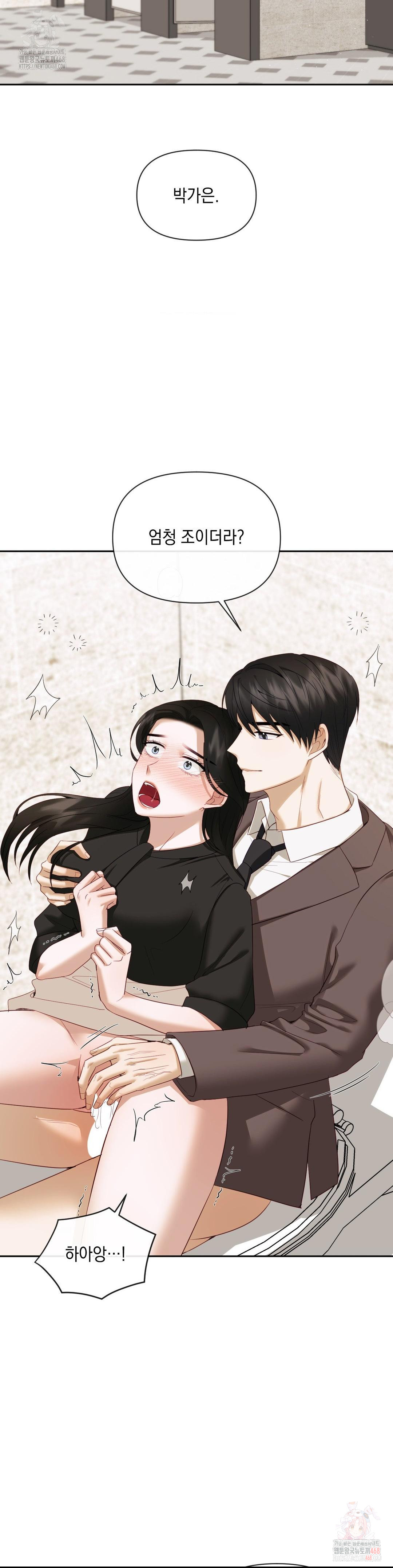 Senior Assistant Instructor Raw Chapter 15 Page 10
