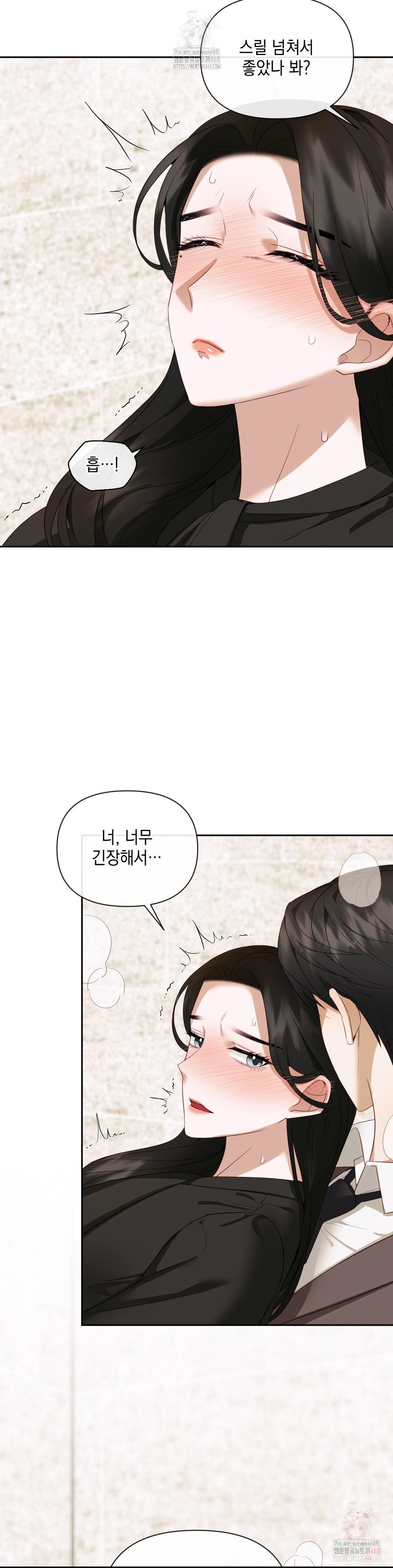 Senior Assistant Instructor Raw Chapter 15 Page 11