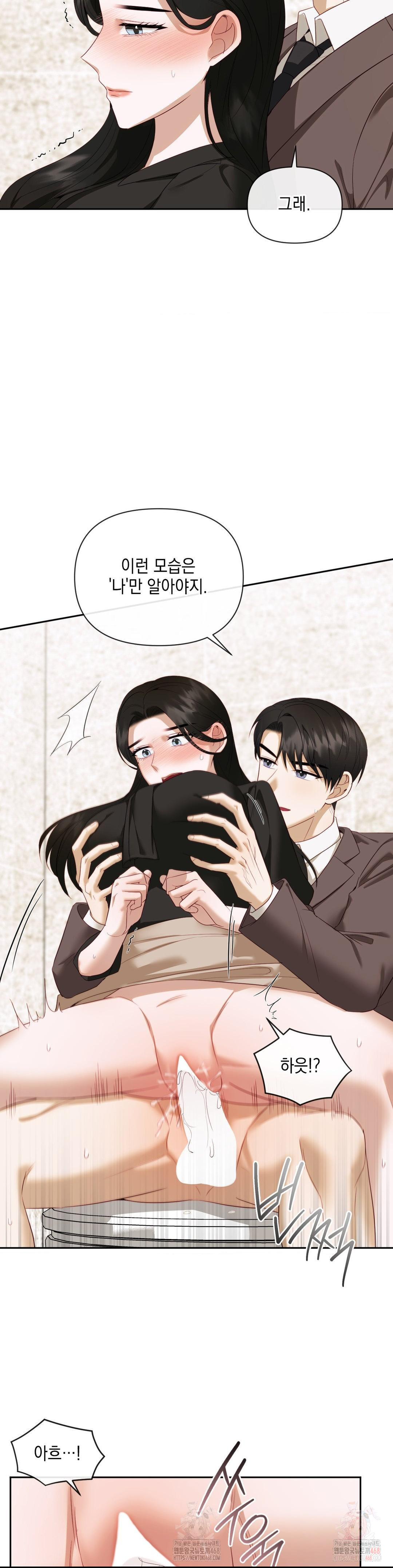 Senior Assistant Instructor Raw Chapter 15 Page 13