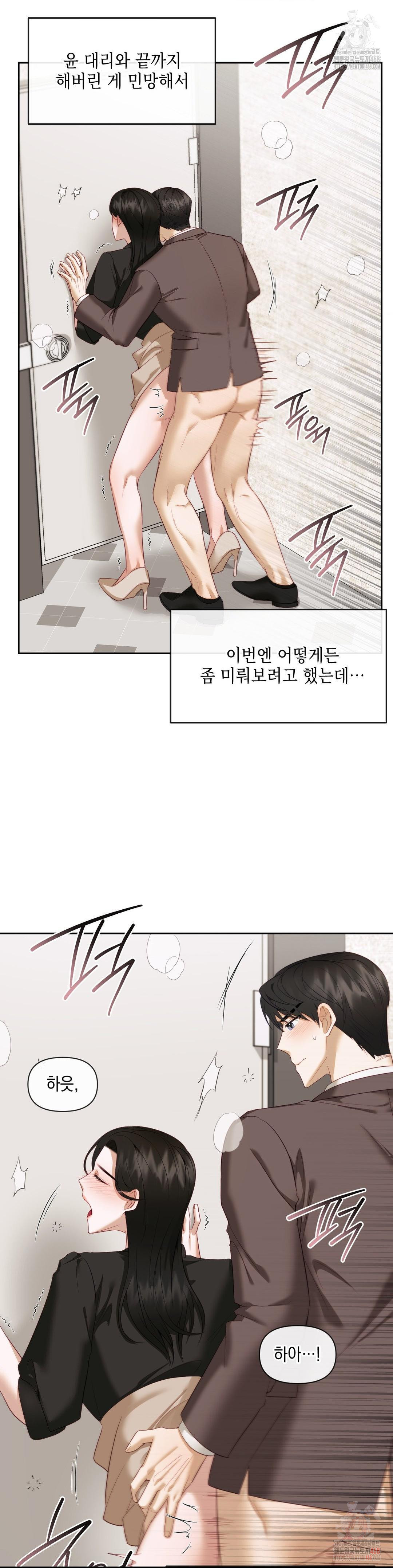 Senior Assistant Instructor Raw Chapter 15 Page 17