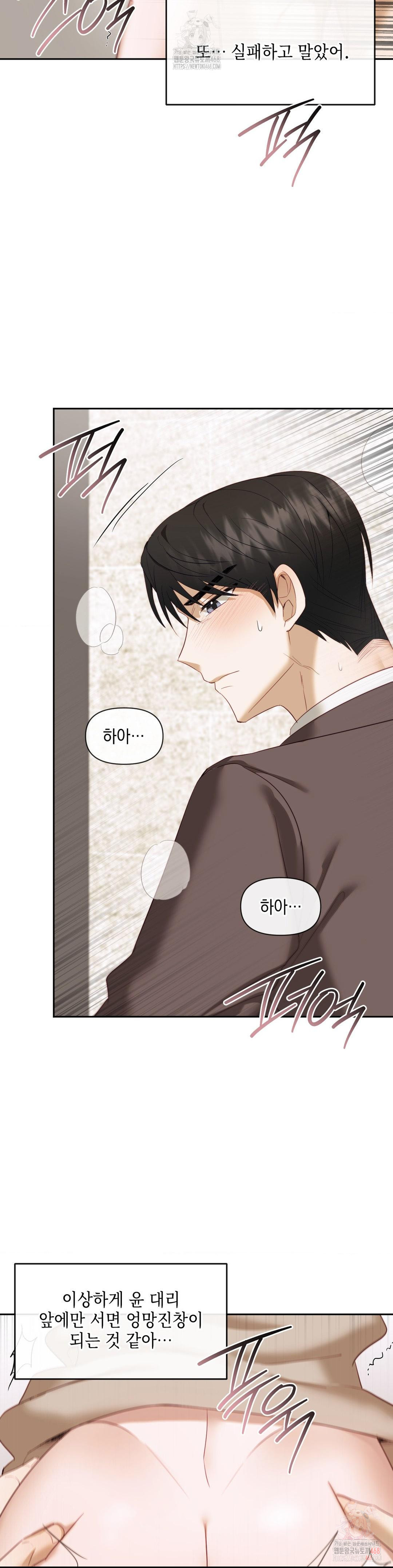 Senior Assistant Instructor Raw Chapter 15 Page 18