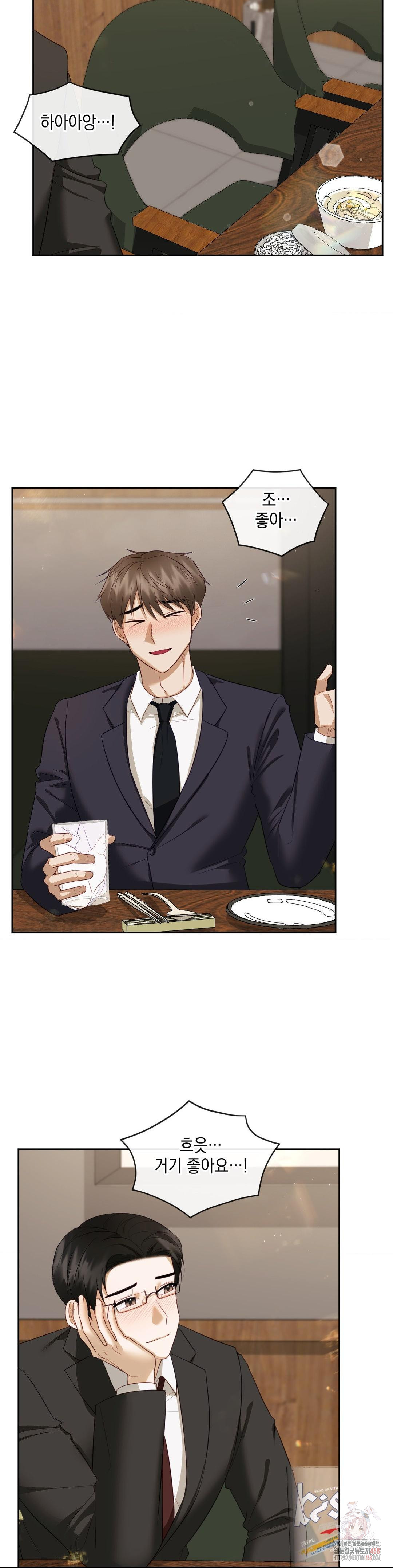 Senior Assistant Instructor Raw Chapter 15 Page 26