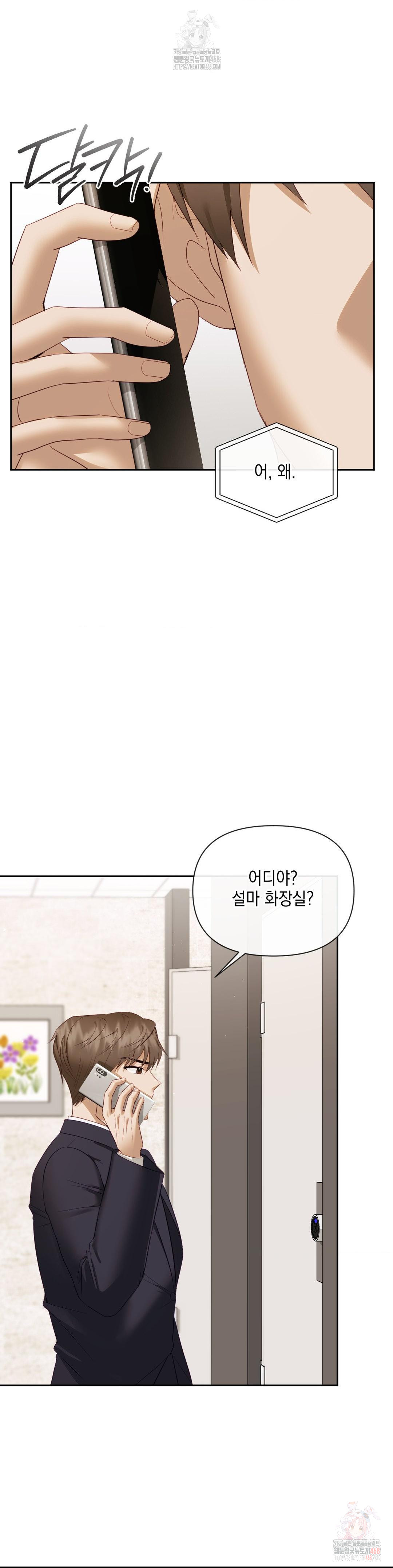 Senior Assistant Instructor Raw Chapter 15 Page 3
