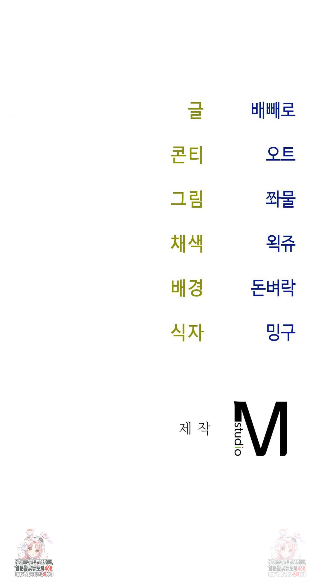Senior Assistant Instructor Raw Chapter 15 Page 34