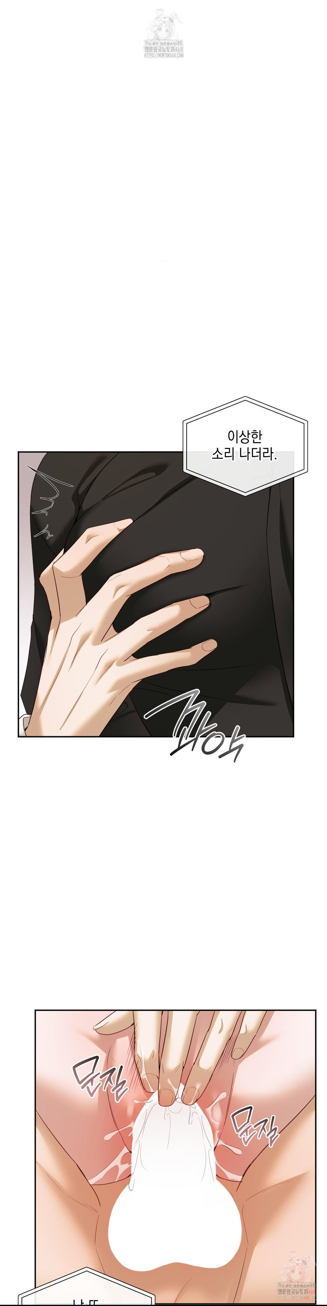 Senior Assistant Instructor Raw Chapter 15 Page 5