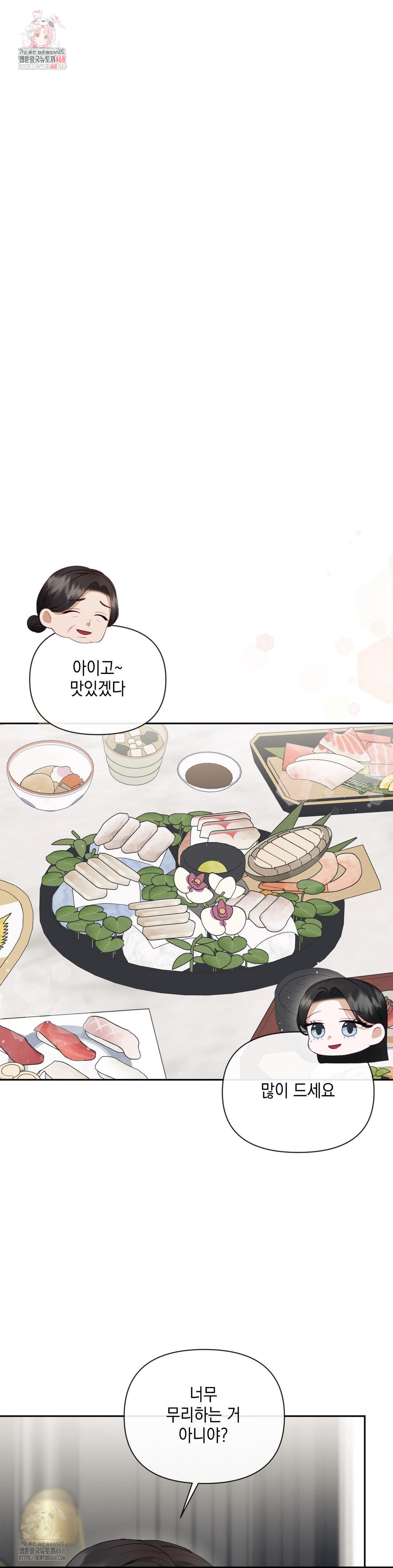 Senior Assistant Instructor Raw Chapter 16 Page 1