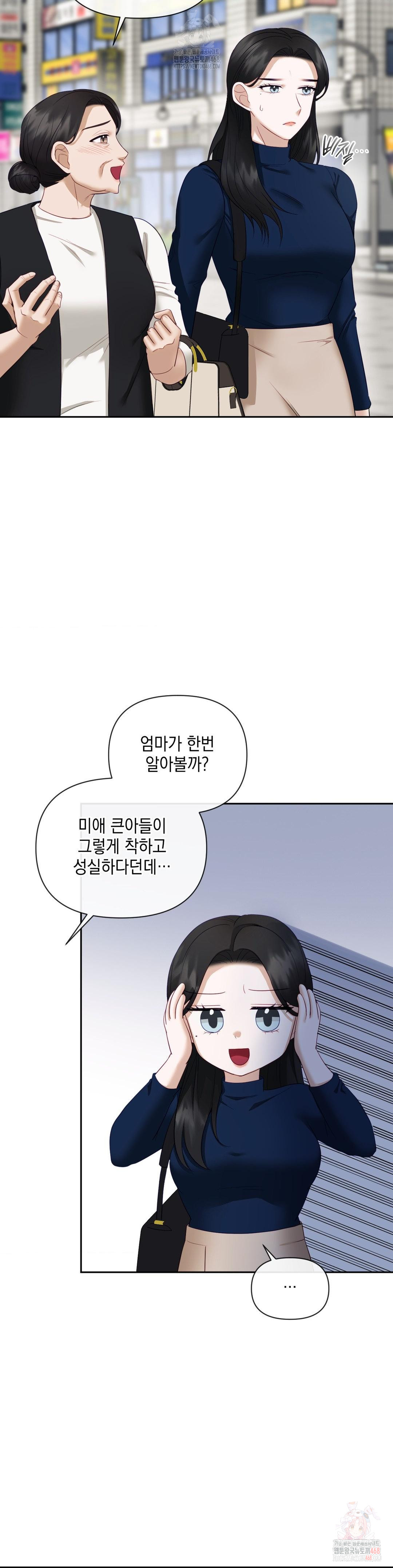 Senior Assistant Instructor Raw Chapter 16 Page 12