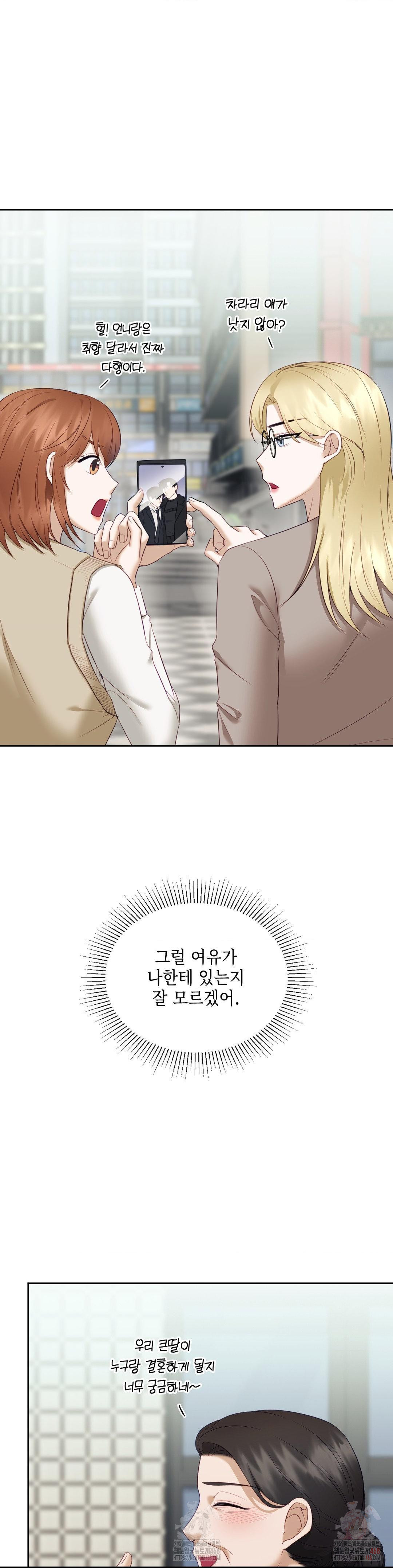Senior Assistant Instructor Raw Chapter 16 Page 14