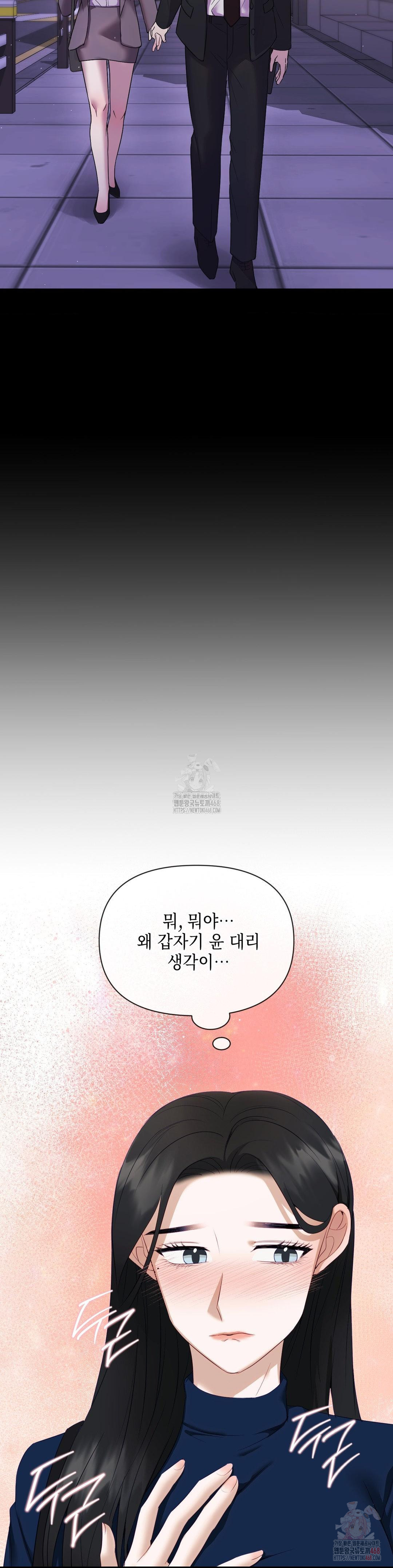 Senior Assistant Instructor Raw Chapter 16 Page 17