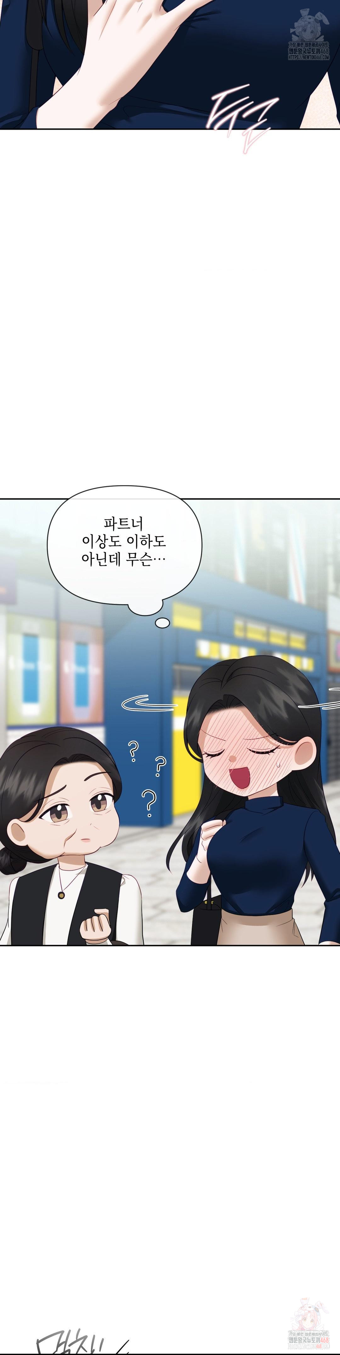 Senior Assistant Instructor Raw Chapter 16 Page 18
