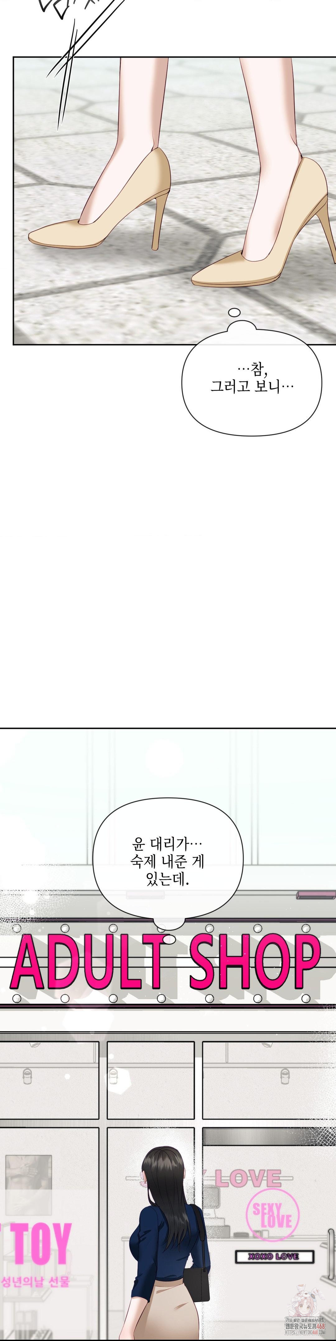 Senior Assistant Instructor Raw Chapter 16 Page 19