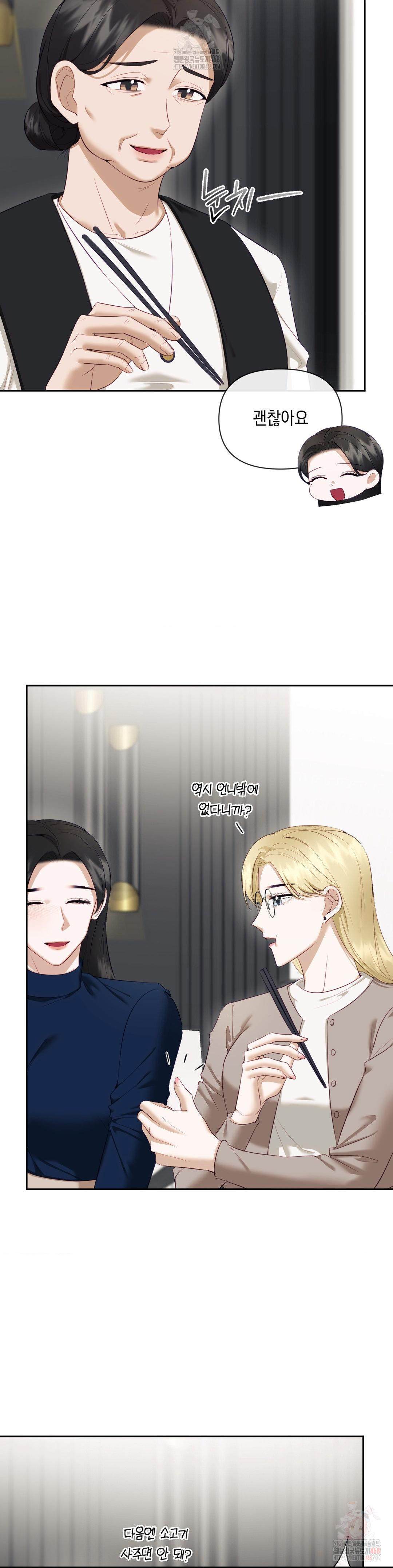 Senior Assistant Instructor Raw Chapter 16 Page 2