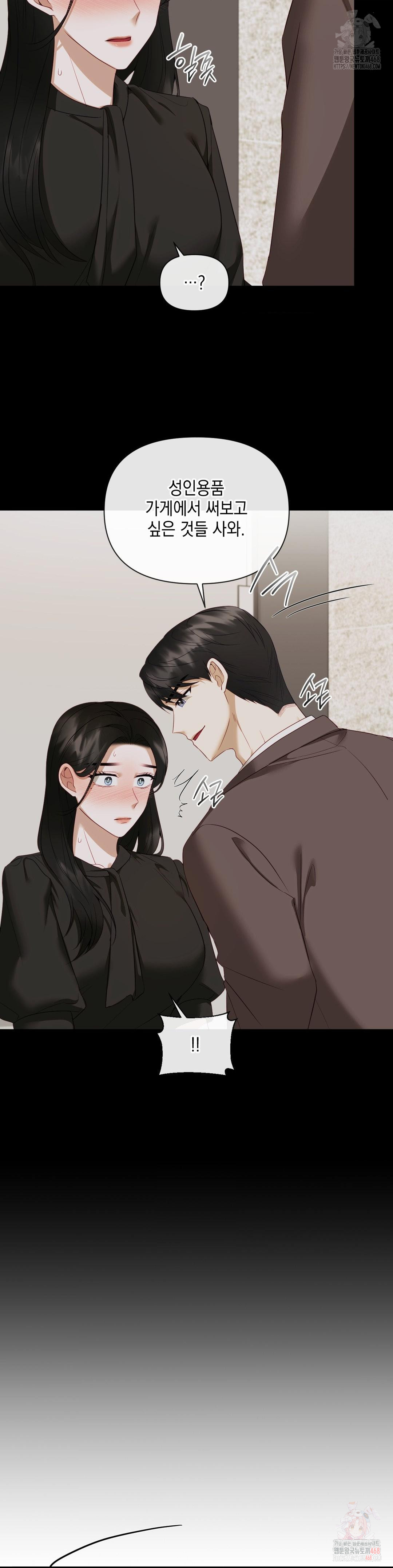 Senior Assistant Instructor Raw Chapter 16 Page 21