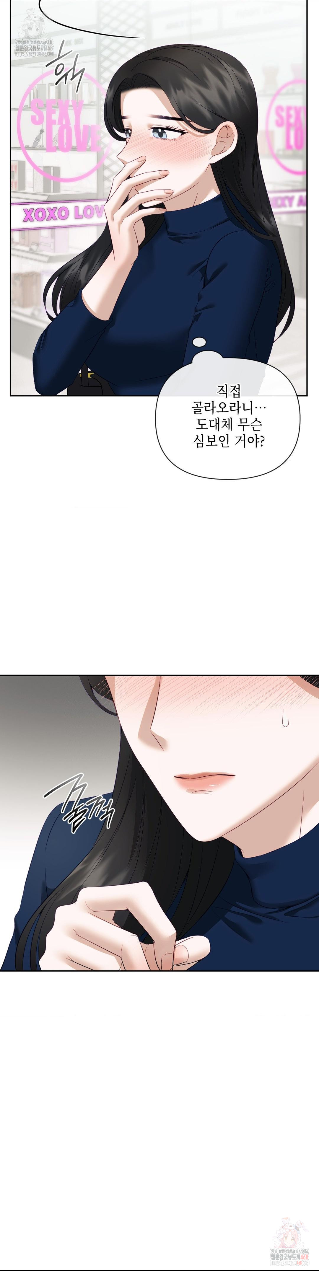 Senior Assistant Instructor Raw Chapter 16 Page 22