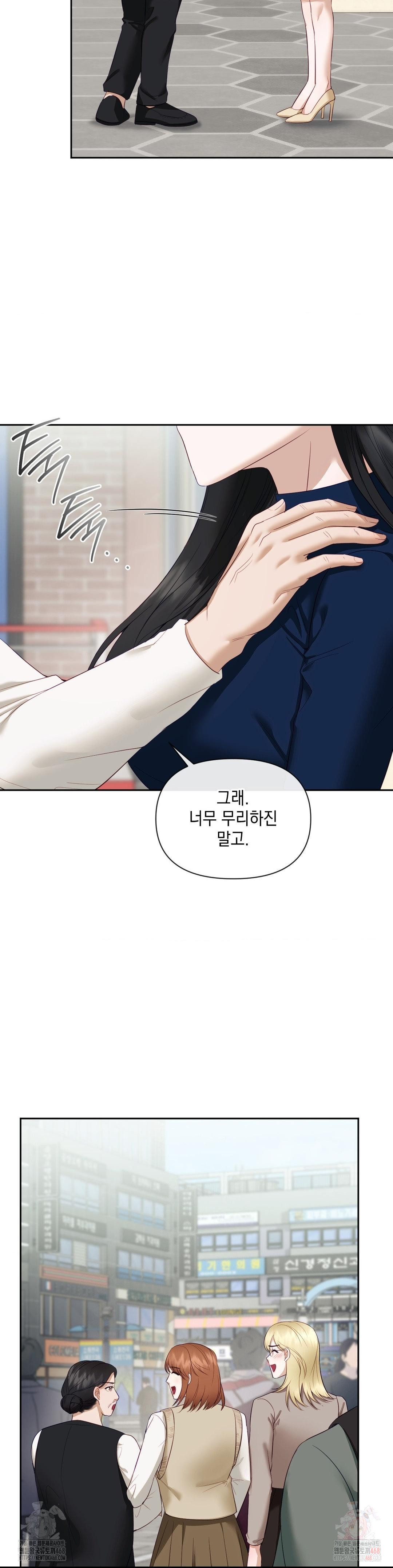 Senior Assistant Instructor Raw Chapter 16 Page 24