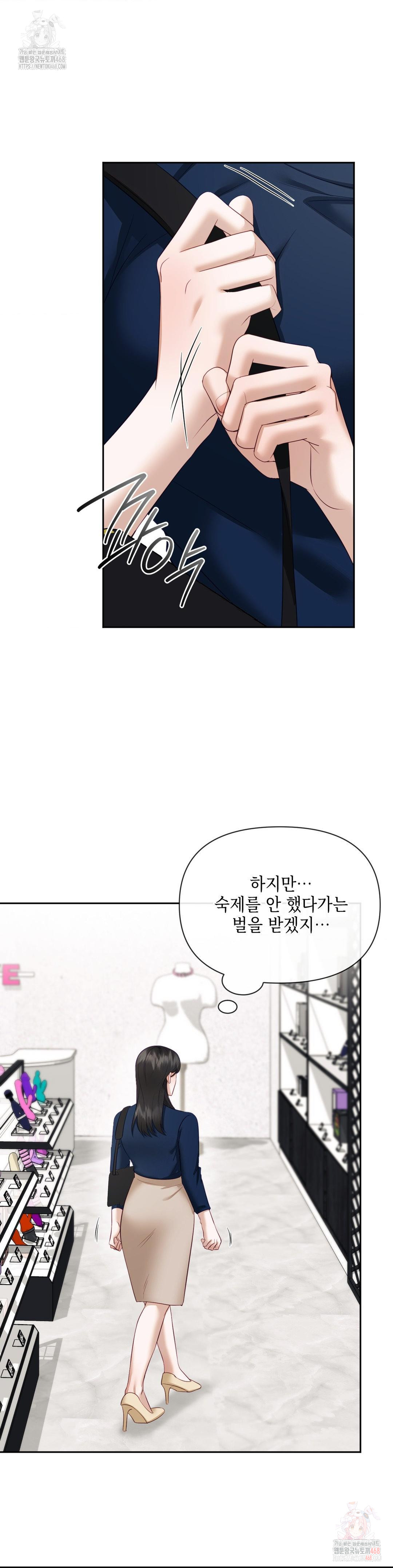 Senior Assistant Instructor Raw Chapter 16 Page 29